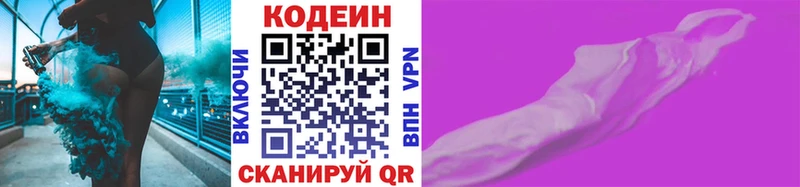 Кодеиновый сироп Lean напиток Lean (лин)  как найти наркотики  Партизанск 