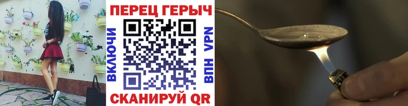 ГЕРОИН хмурый  Партизанск 