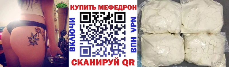 Мефедрон мука Партизанск