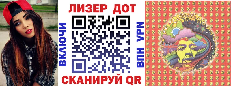 Наркотические марки 1,8мг  Партизанск 